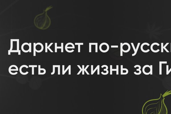 Аккаунты кракен